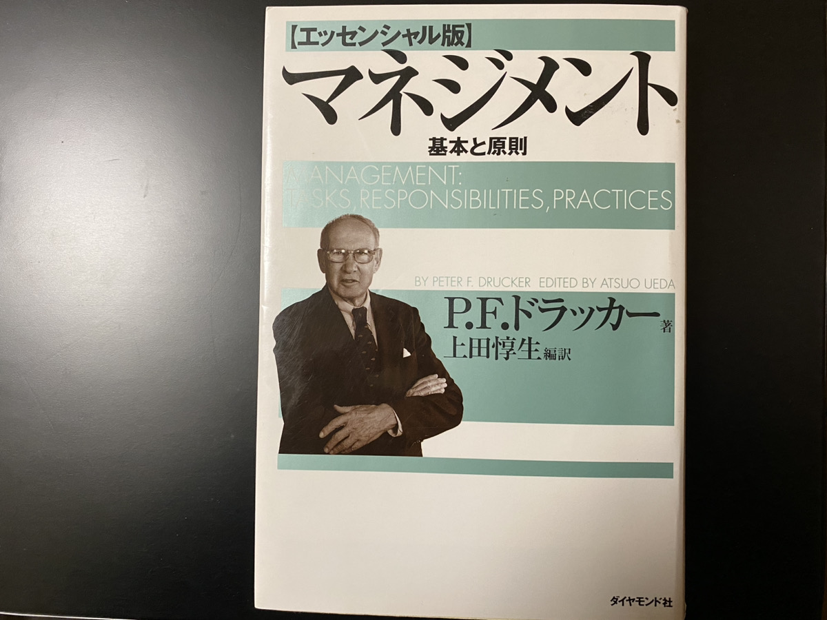 ゴルフのマネジメント 基本と原則 森崎崇 - 本